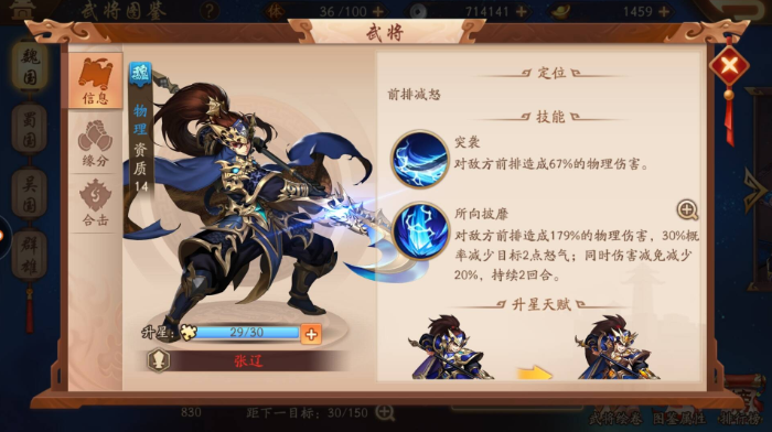 怎样增加少年三国志2的武将数量2