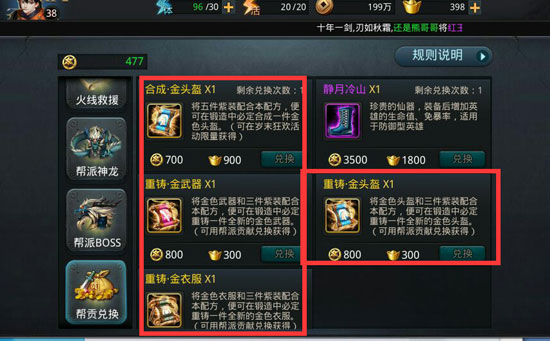 乱斗西游锻造有什么用3