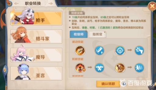 云上城之歌枪手转职选什么好?2