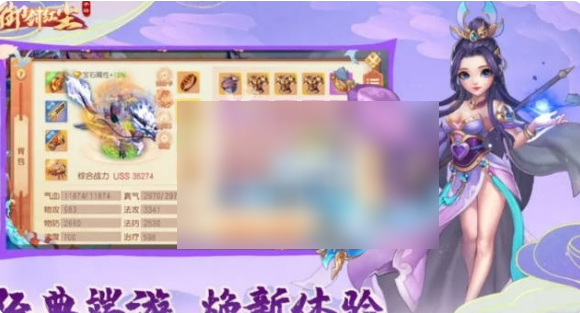 御剑红尘攻略全流程图文详解5