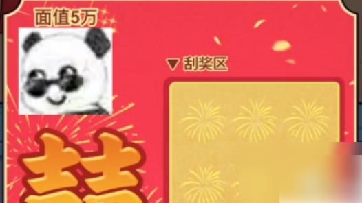 非凡的大多数游戏彩票攻略5