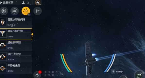 第二银河基地怎么搬迁3