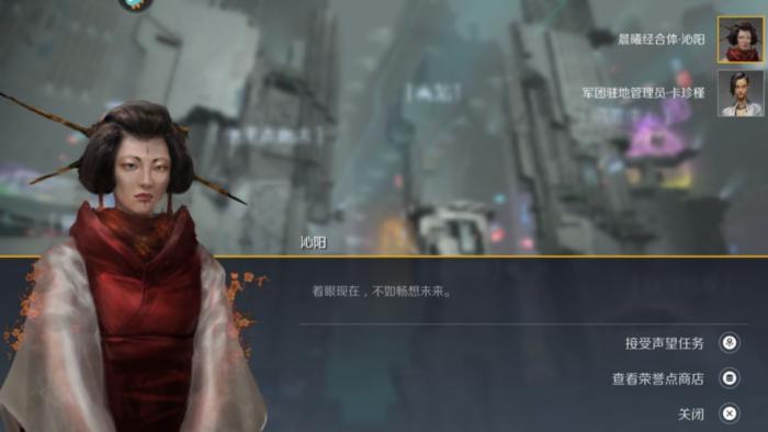 第二银河声望有什么用3