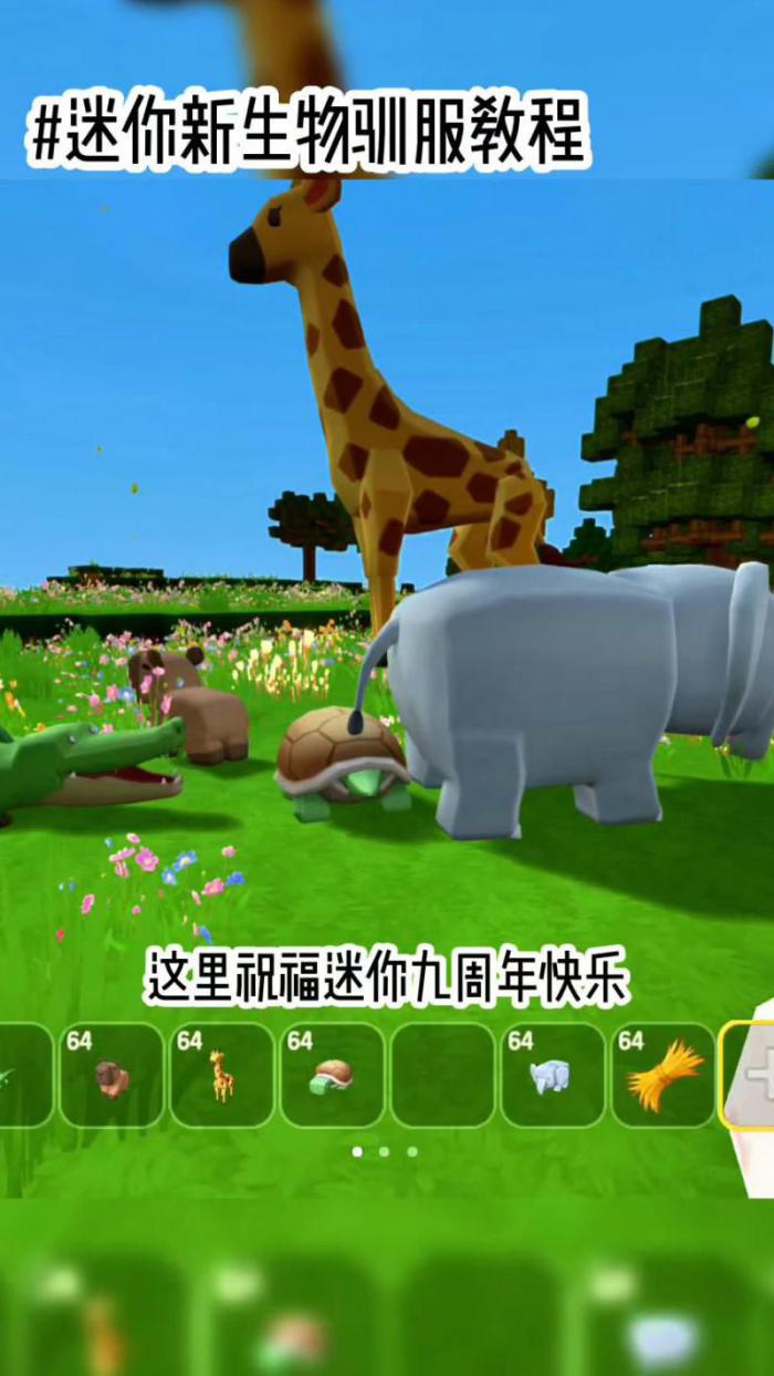 迷你世界怎么驯服骆驼1