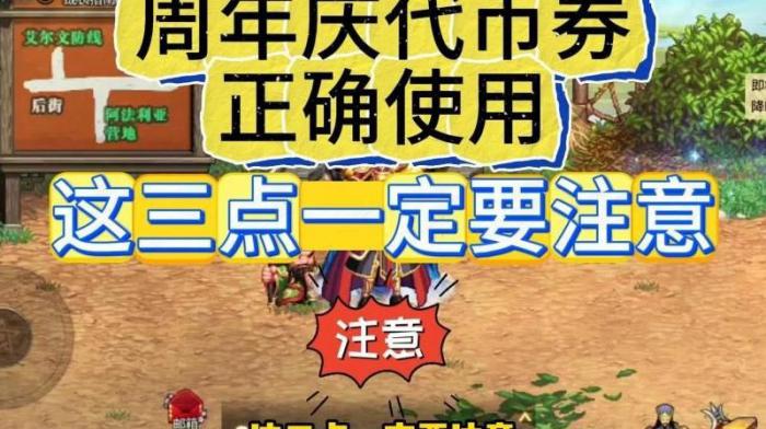 dnf代金券会过期吗1