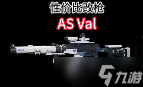 三角洲行动中As1