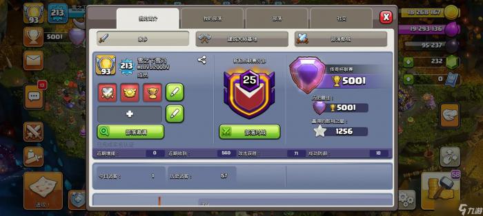 部落冲突多少杯合适2