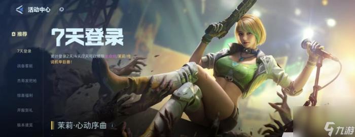 逆战免费皮肤卡获取方法是什么1