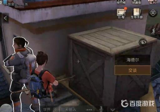 明日之后快乐101芬里尔在哪?3