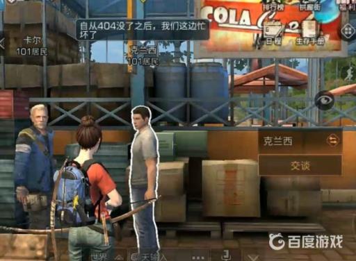 明日之后快乐101芬里尔在哪?4