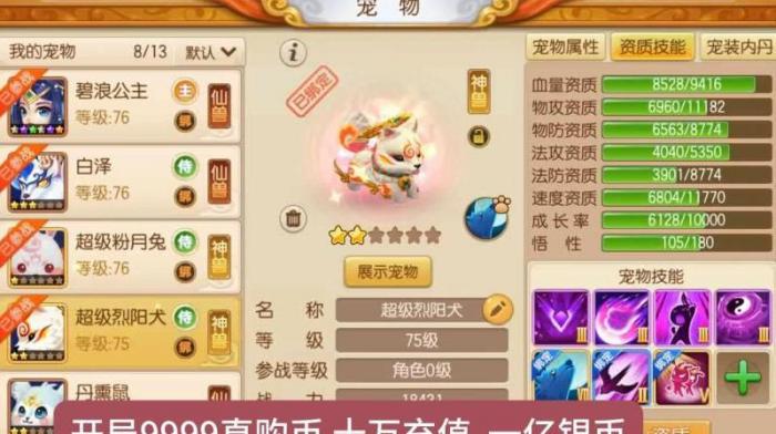 梦幻西游多少级可以收徒弟1