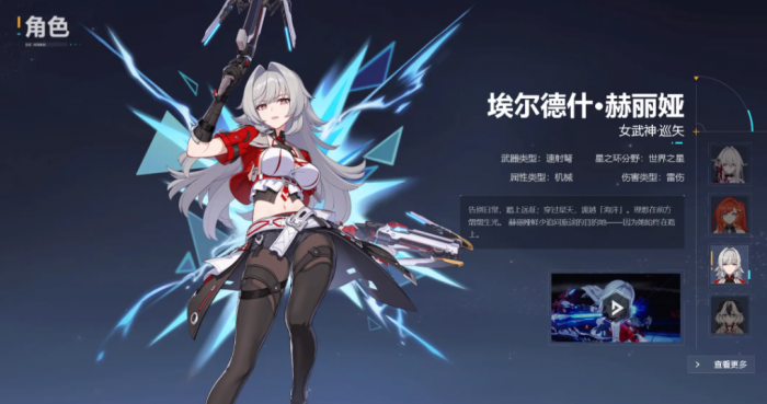 崩坏3一开始选哪个角色1