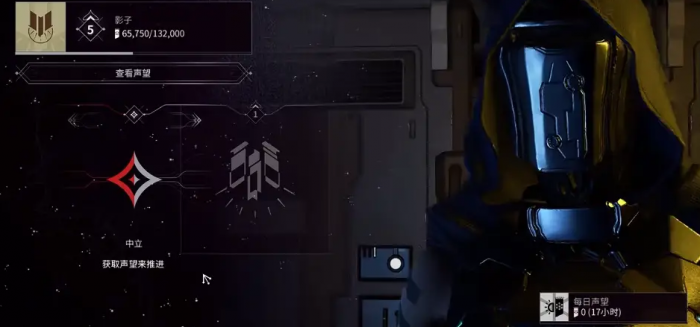 星际战甲小鸭子声望怎么刷1