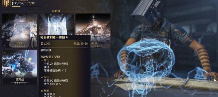 星际战甲小鸭子声望怎么刷3