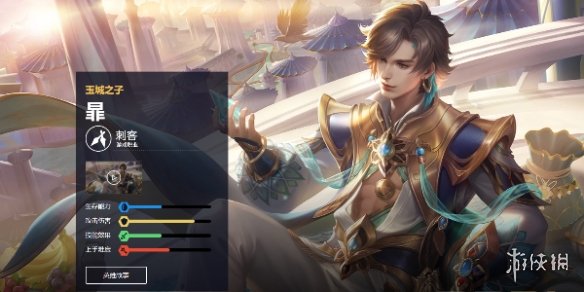 王者荣耀暃皮肤大全3