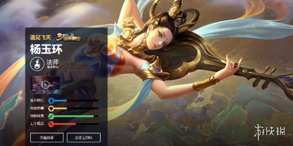 王者荣耀杨玉环打法教学攻略大全14