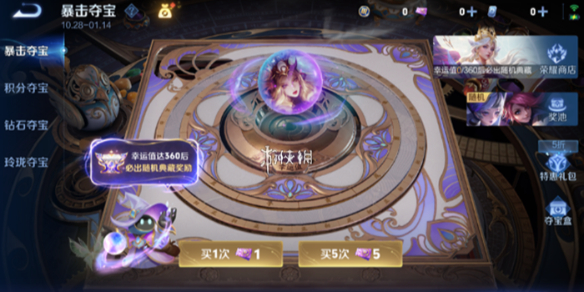 王者荣耀暴击夺宝券获取方法_王者荣耀暴击夺宝券在哪