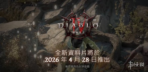 《暗黑破坏神4》弹窗掉线解决方法2