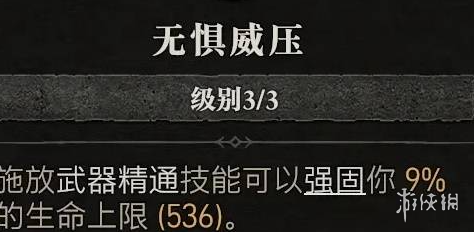 《暗黑破坏神4》S11野蛮人跳跳地震开荒BD推荐2