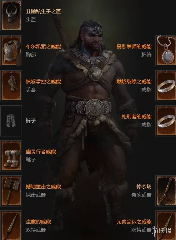 《暗黑破坏神4》S11野蛮人跳跳地震开荒BD推荐3