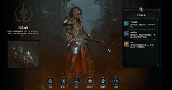 《暗黑破坏神4》游戏什么职业厉害2