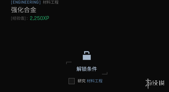 《绝地求生黑域撤离》研究站工程主题介绍2