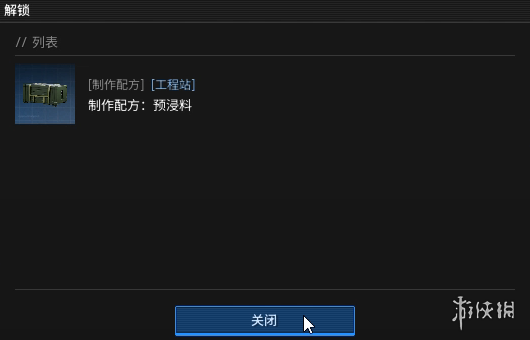 《绝地求生黑域撤离》研究站工程主题介绍17