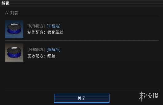 《绝地求生黑域撤离》研究站工程主题介绍21
