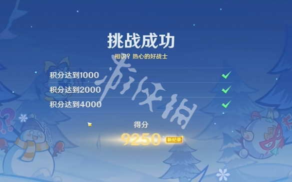 原神炽魂斗士的雪界之旅飞玉趣掷第2关攻略9