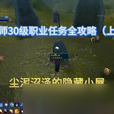 魔兽世界怀旧服法师职业任务怎么做2