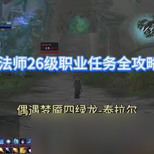 魔兽世界怀旧服法师职业任务怎么做3