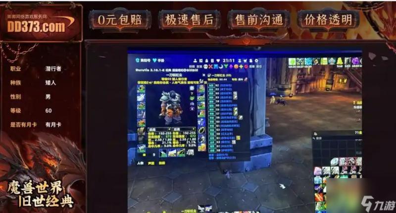 《魔兽世界怀旧服》噬魂者任务奖励是什么1