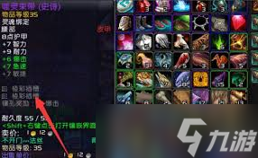 魔兽世界怀旧服宝石怎么镶嵌到装备上2