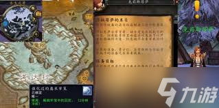 魔兽世界怀旧服瓦尔莎拉任务有什么1