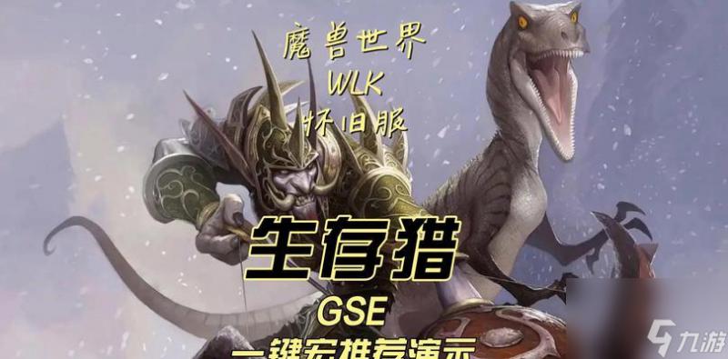 魔兽世界怀旧服猎人敏捷收益怎么最大化1