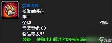 探索魔兽世界怀旧服斯坦索姆稀有装备与掉落物品大全_魔兽世界怀旧服斯坦索姆掉落大全