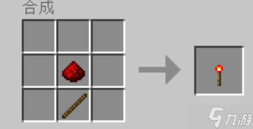 我的世界火把怎么做合成3