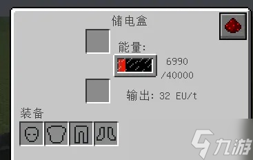 我的世界工业2怎么充电1