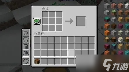 我的世界展示框怎么做1