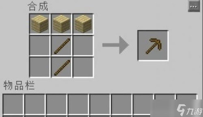 我的世界怎么做金箍棒1