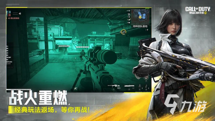 使命召唤手游新版本全球行动版本攻略1