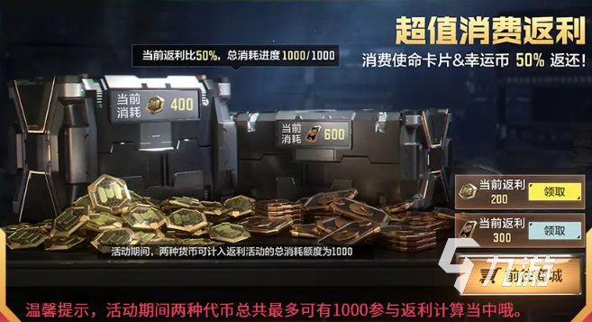 使命召唤手游七人传奇联动什么时候开启5