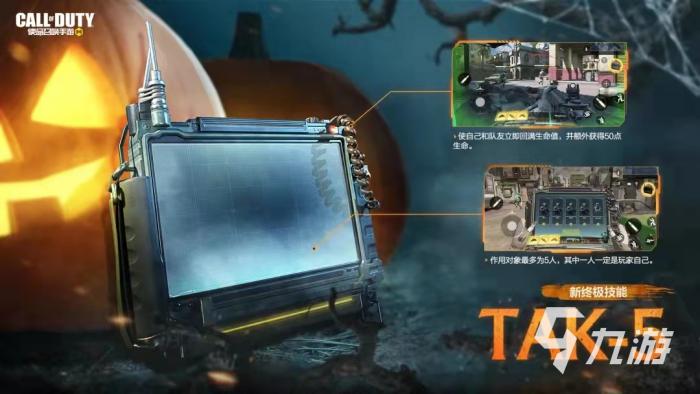 使命召唤手游午夜游戏版本更新内容汇总3