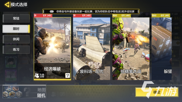 使命召唤手游抢糖果大战什么武器厉害1