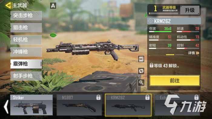 使命召唤手游抢糖果大战什么武器厉害5