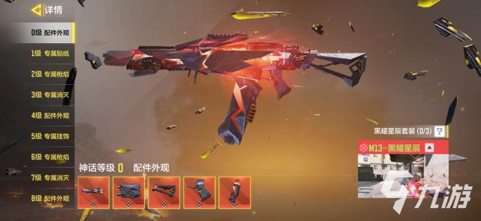 使命召唤手游m13神话什么时候出1