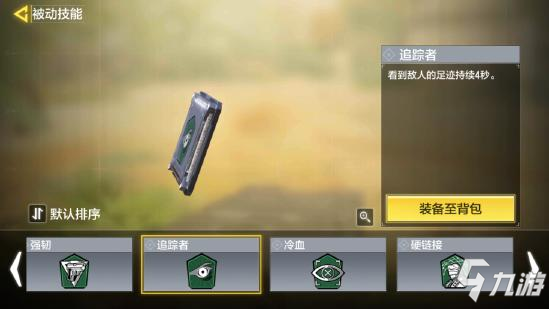 《使命召唤手游》NA45大神配件22