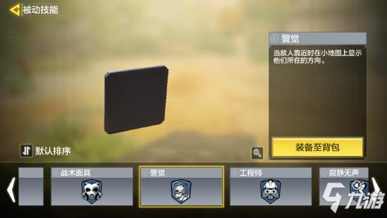 《使命召唤手游》NA45大神配件25