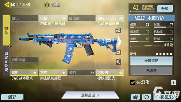 《使命召唤手游》教你更快上手！15