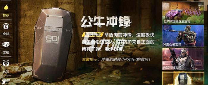 使命召唤手游金币商店什么时候刷新2